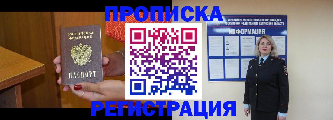 где прописаться в Перми