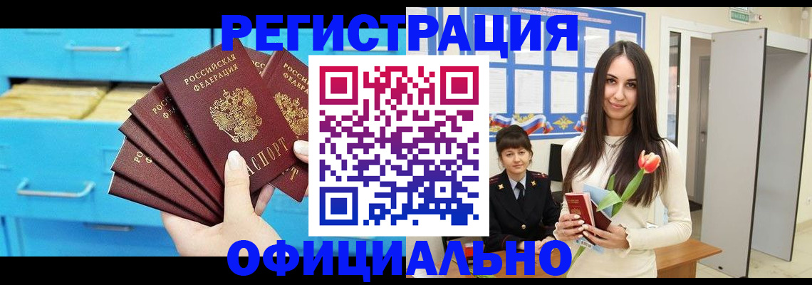 миграционный учет в Перми